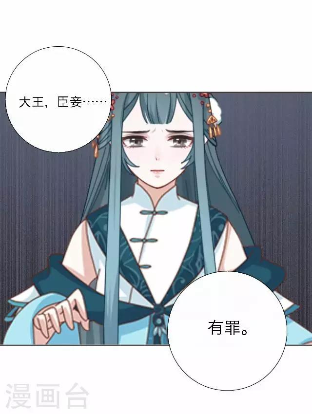 《后悔药店》第46话 尹青菡6 第31页