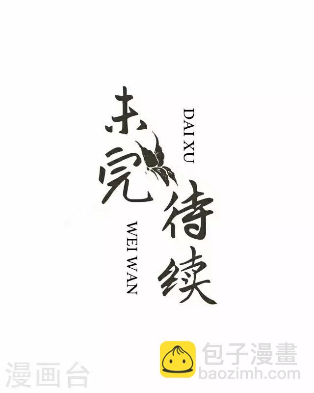 《后悔药店》第46话 尹青菡6 第32页