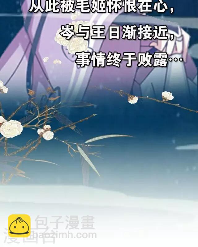 《后悔药店》第46话 尹青菡6 第3页