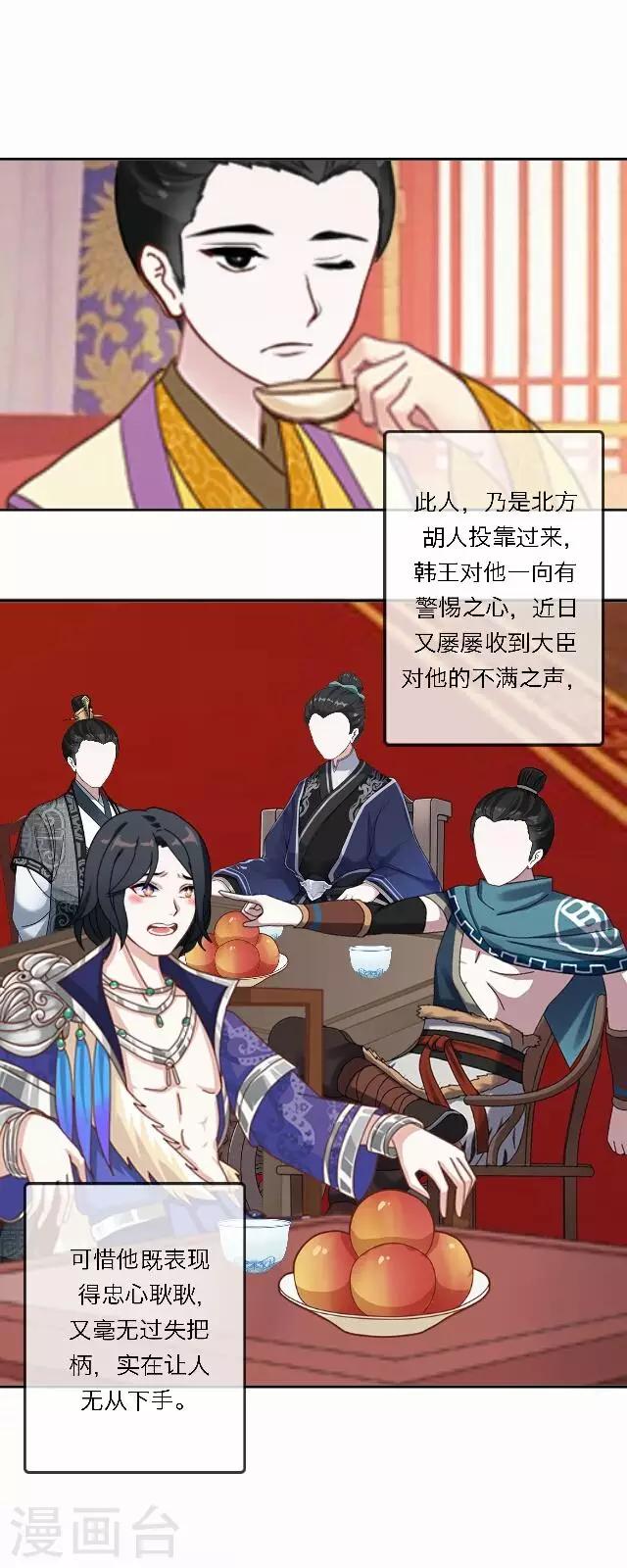 《后悔药店》第46话 尹青菡6 第5页