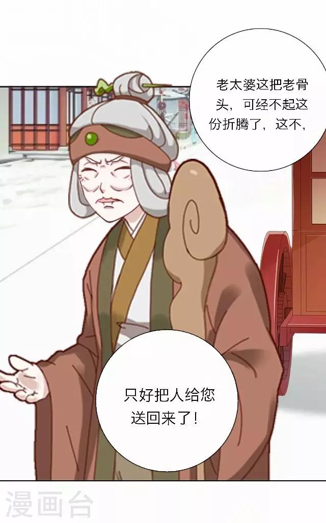 《后悔药店》第44话 尹青菡4 第11页