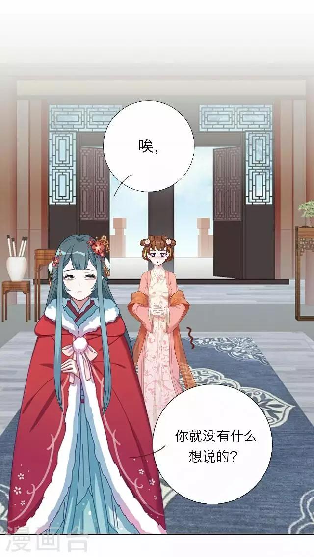 《后悔药店》第44话 尹青菡4 第13页