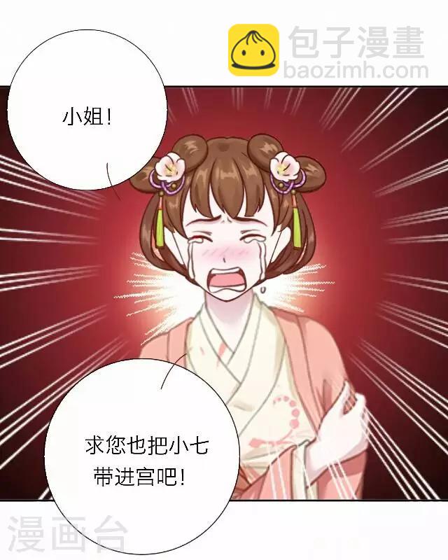 《后悔药店》第44话 尹青菡4 第15页