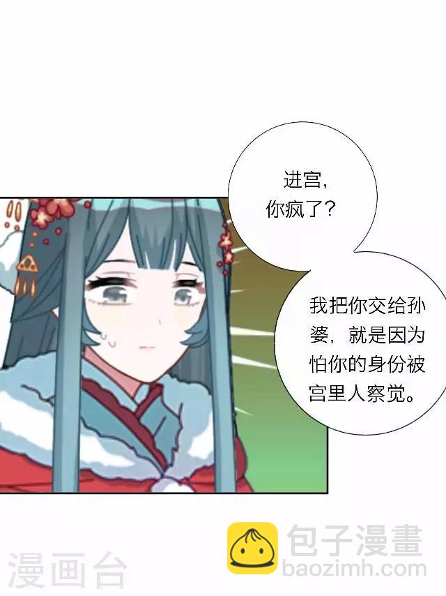 《后悔药店》第44话 尹青菡4 第16页