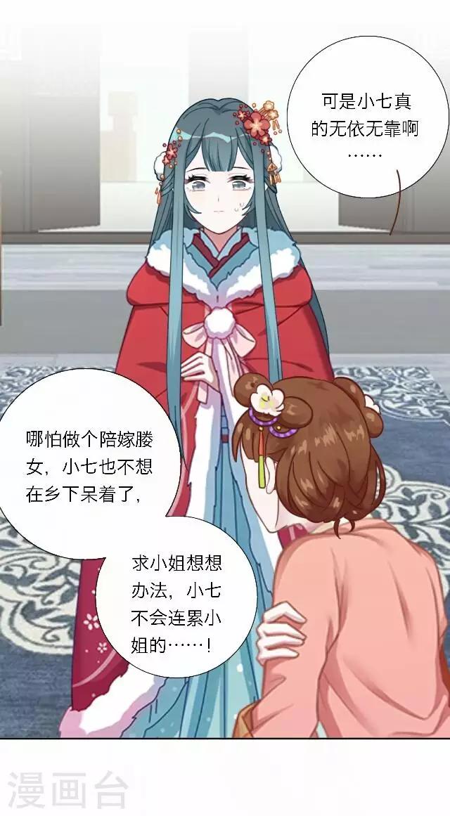 《后悔药店》第44话 尹青菡4 第17页