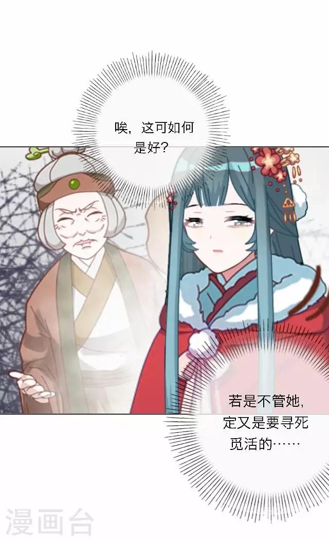 《后悔药店》第44话 尹青菡4 第18页