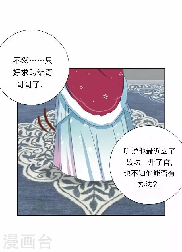 《后悔药店》第44话 尹青菡4 第19页