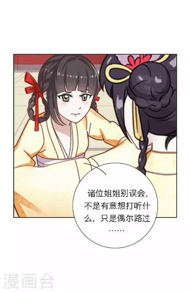 《后悔药店》第44话 尹青菡4 第26页