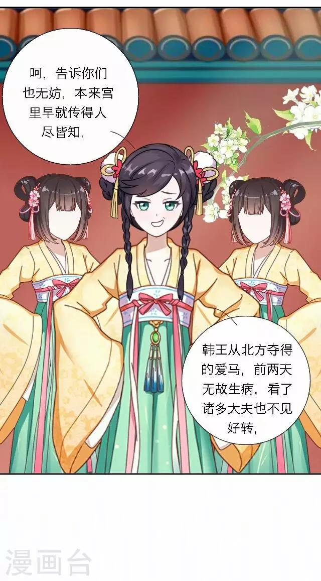 《后悔药店》第44话 尹青菡4 第27页