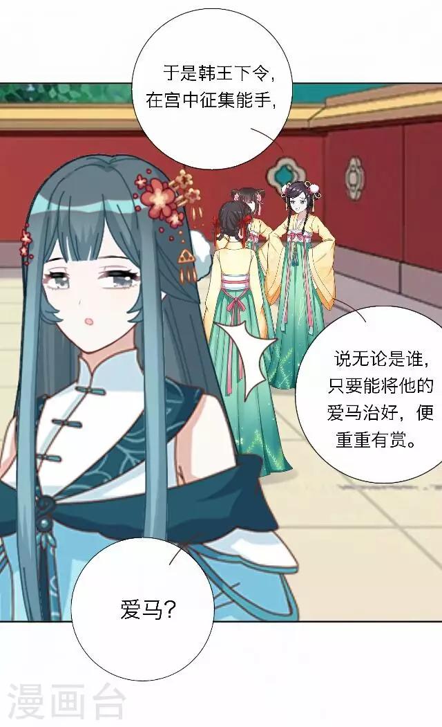 《后悔药店》第44话 尹青菡4 第28页