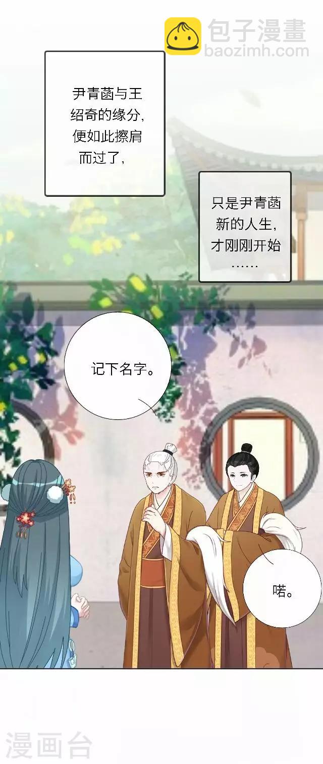 《后悔药店》第44话 尹青菡4 第2页
