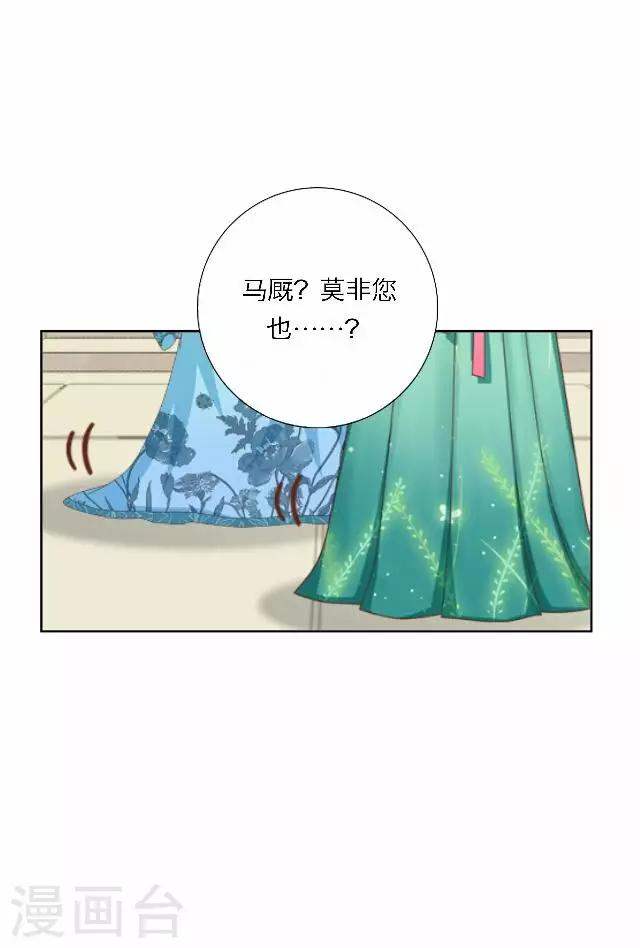 《后悔药店》第44话 尹青菡4 第31页