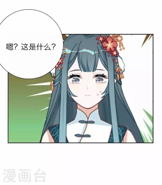 《后悔药店》第44话 尹青菡4 第34页
