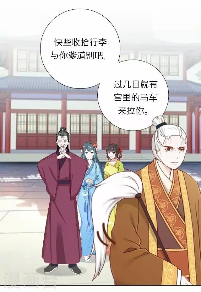 《后悔药店》第44话 尹青菡4 第3页
