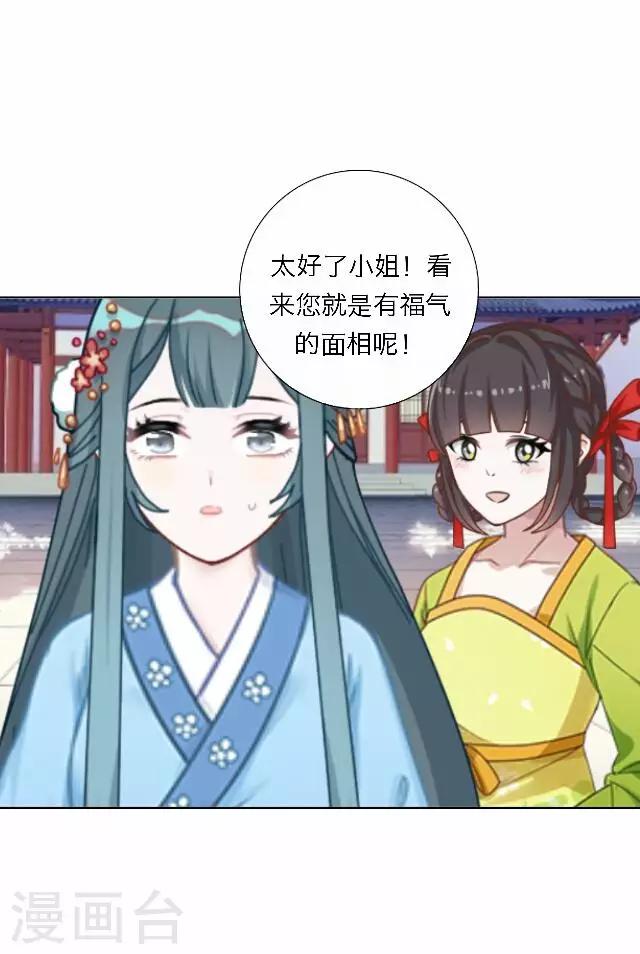 《后悔药店》第44话 尹青菡4 第4页