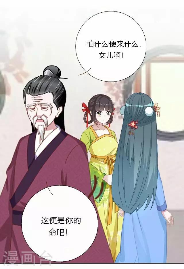 《后悔药店》第44话 尹青菡4 第6页