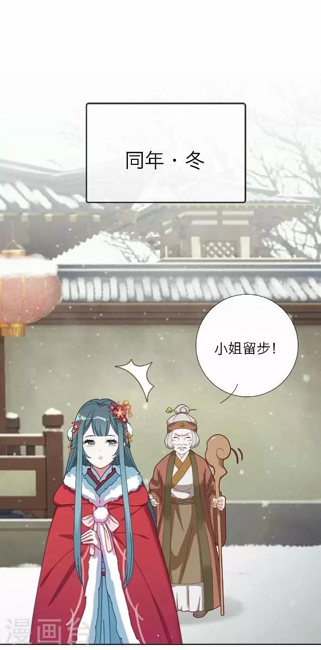 《后悔药店》第44话 尹青菡4 第8页