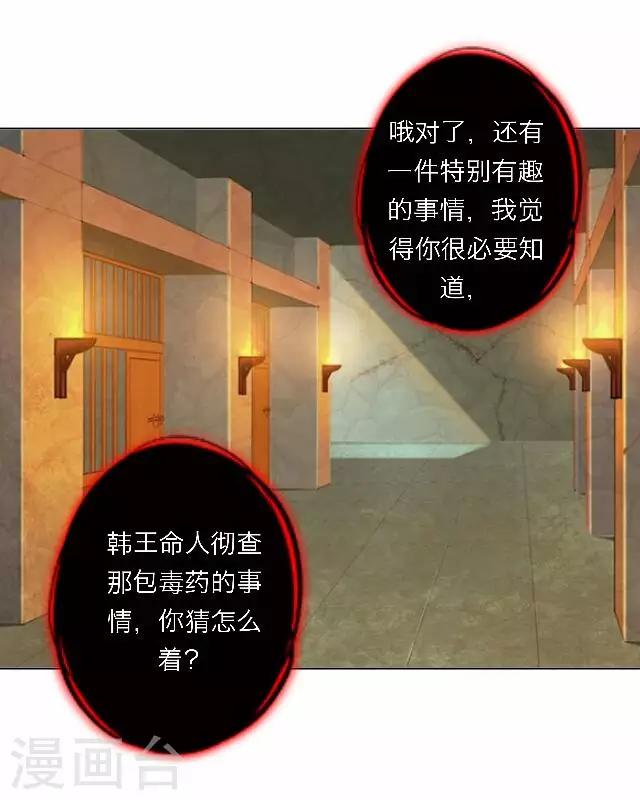 《后悔药店》第47话 尹青菡7 第11页