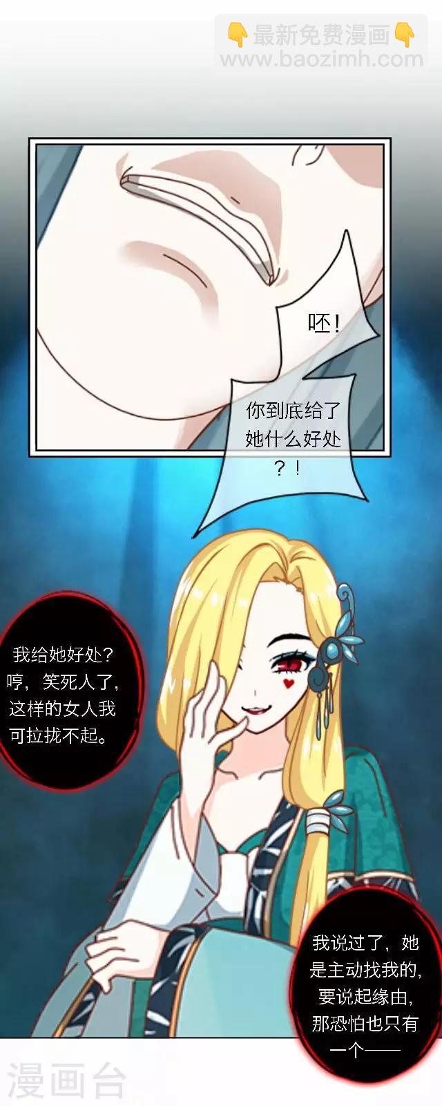 《后悔药店》第47话 尹青菡7 第14页