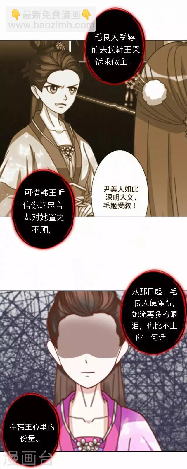 《后悔药店》第47话 尹青菡7 第16页