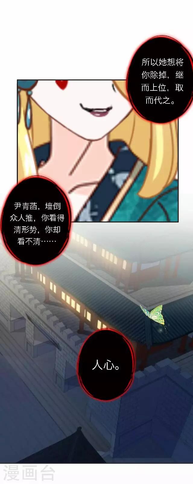 《后悔药店》第47话 尹青菡7 第17页