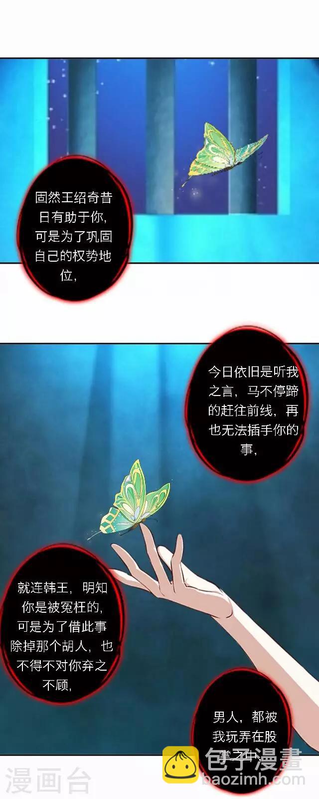《后悔药店》第47话 尹青菡7 第18页