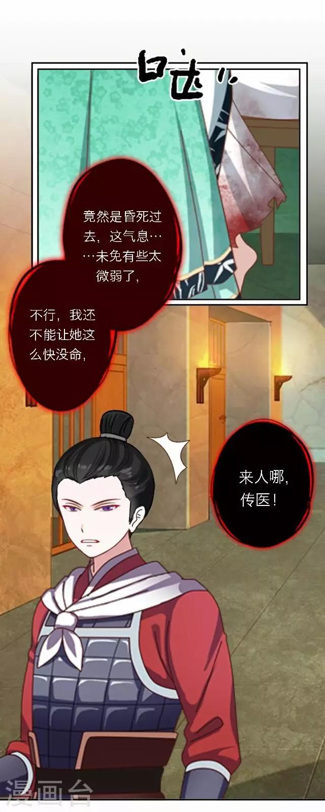 《后悔药店》第47话 尹青菡7 第20页