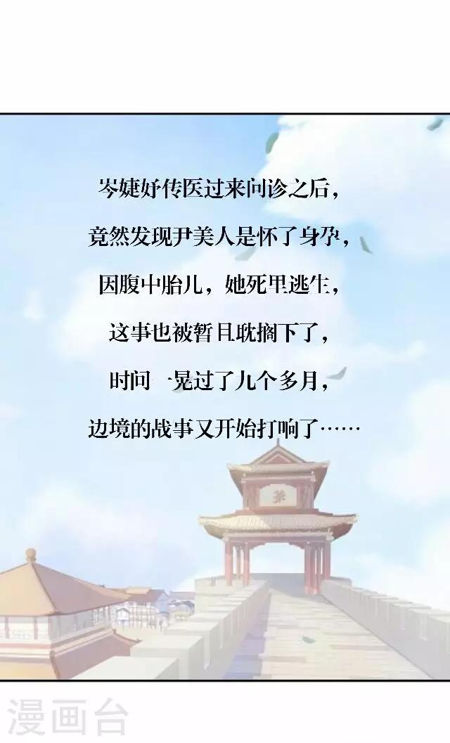 《后悔药店》第47话 尹青菡7 第21页
