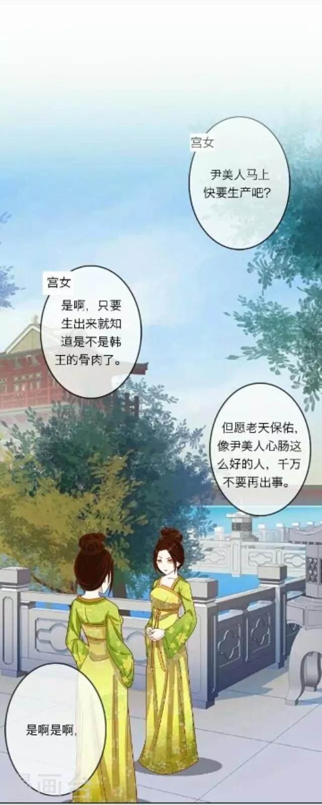 《后悔药店》第47话 尹青菡7 第22页