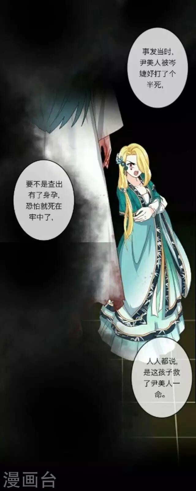 《后悔药店》第47话 尹青菡7 第23页