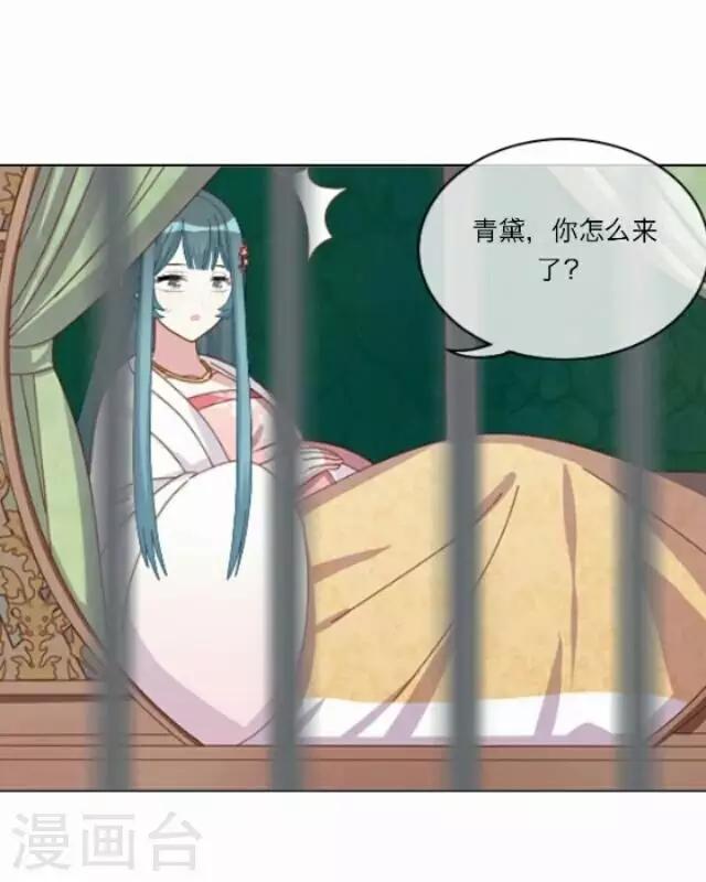 《后悔药店》第47话 尹青菡7 第25页