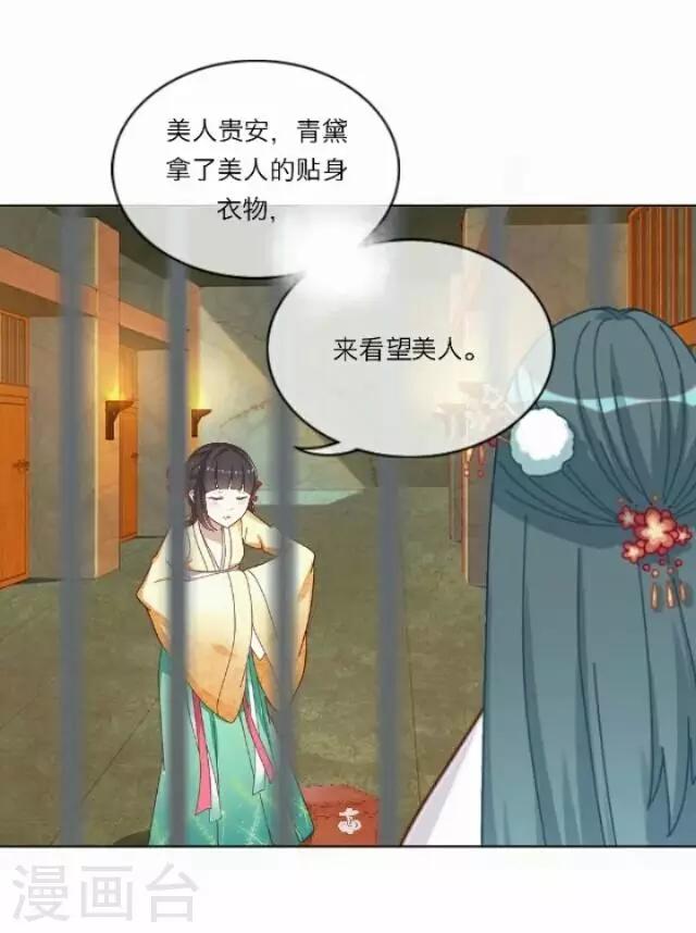《后悔药店》第47话 尹青菡7 第26页
