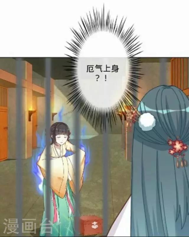 《后悔药店》第47话 尹青菡7 第27页