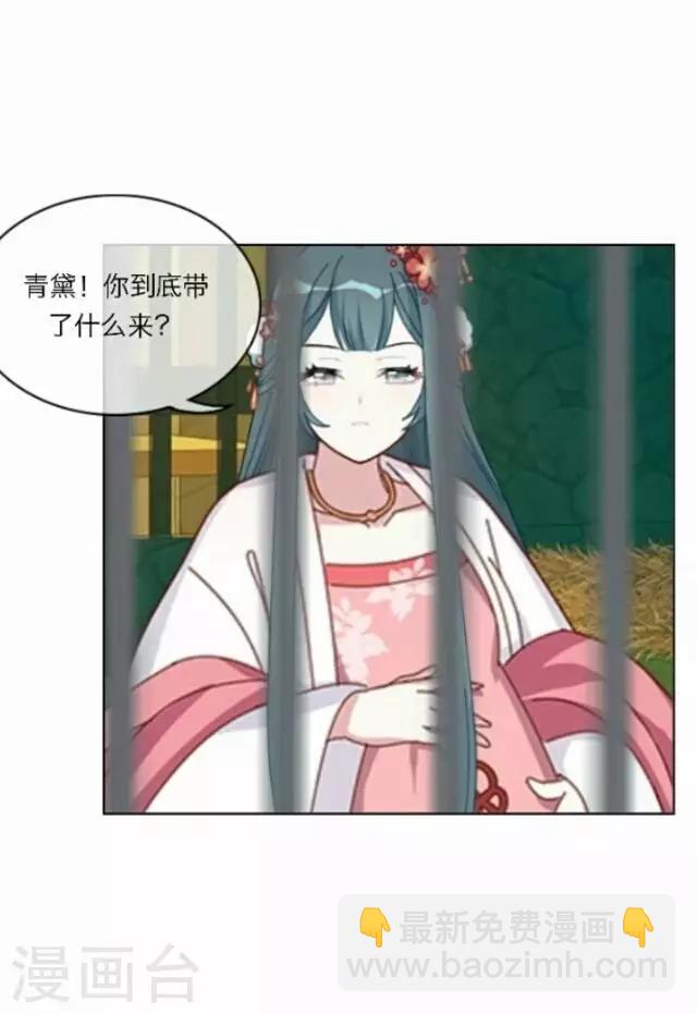 《后悔药店》第47话 尹青菡7 第28页