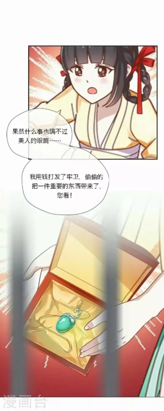 《后悔药店》第47话 尹青菡7 第29页
