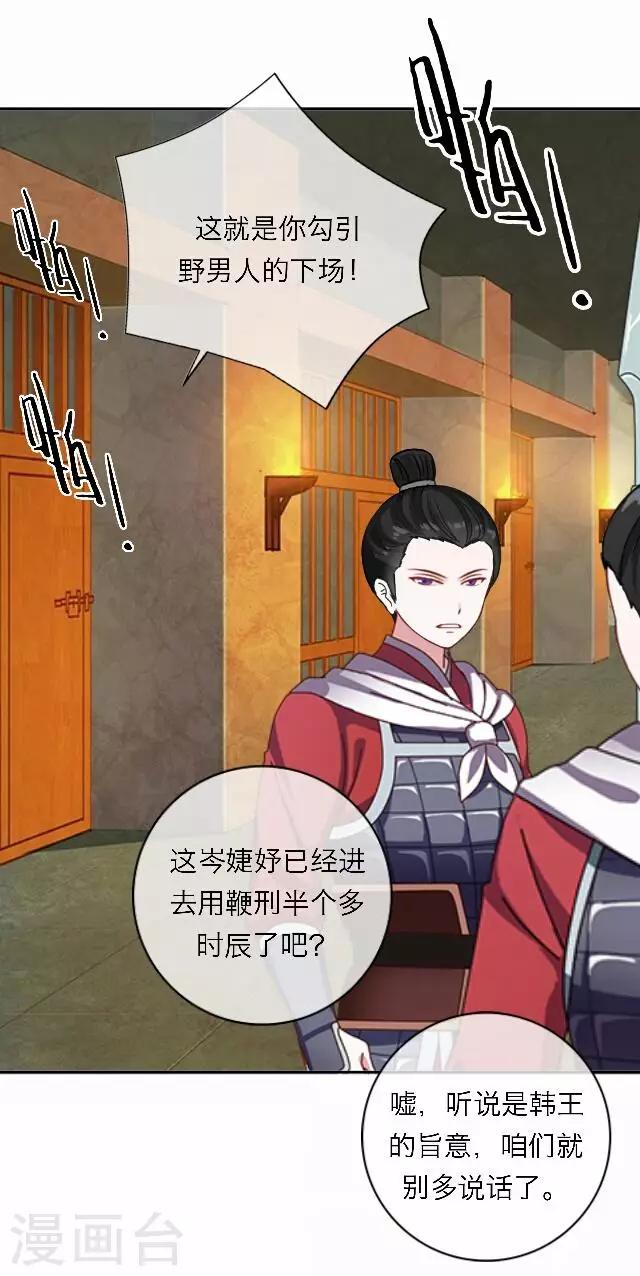 《后悔药店》第47话 尹青菡7 第2页
