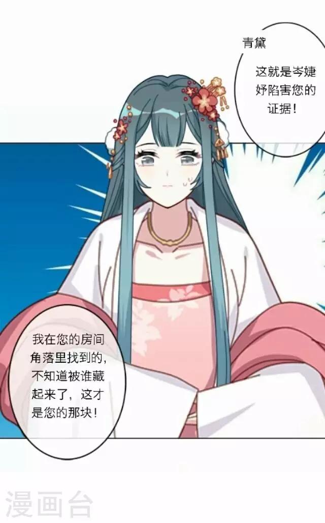 《后悔药店》第47话 尹青菡7 第30页