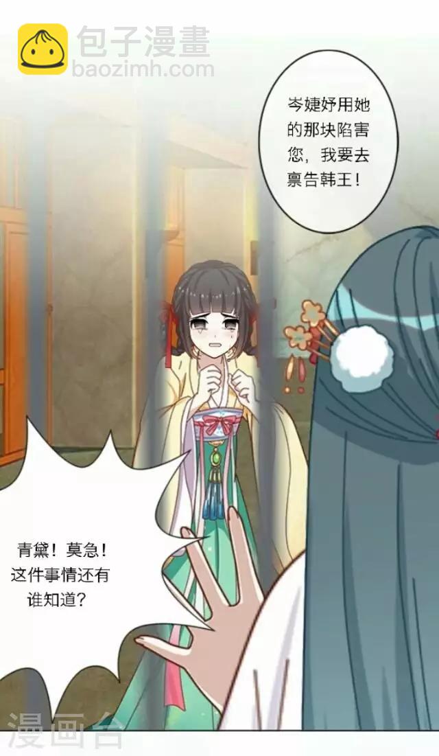 《后悔药店》第47话 尹青菡7 第31页