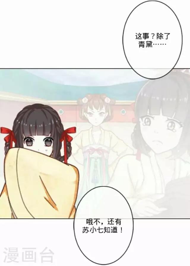 《后悔药店》第47话 尹青菡7 第32页