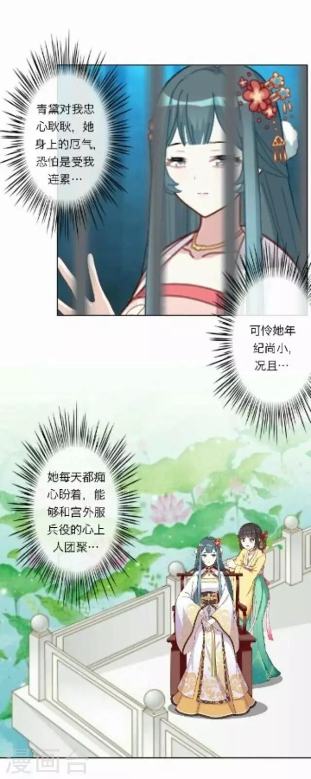 《后悔药店》第47话 尹青菡7 第34页