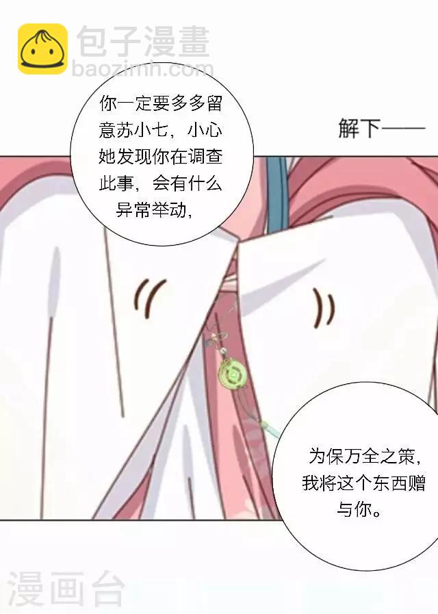 《后悔药店》第47话 尹青菡7 第35页