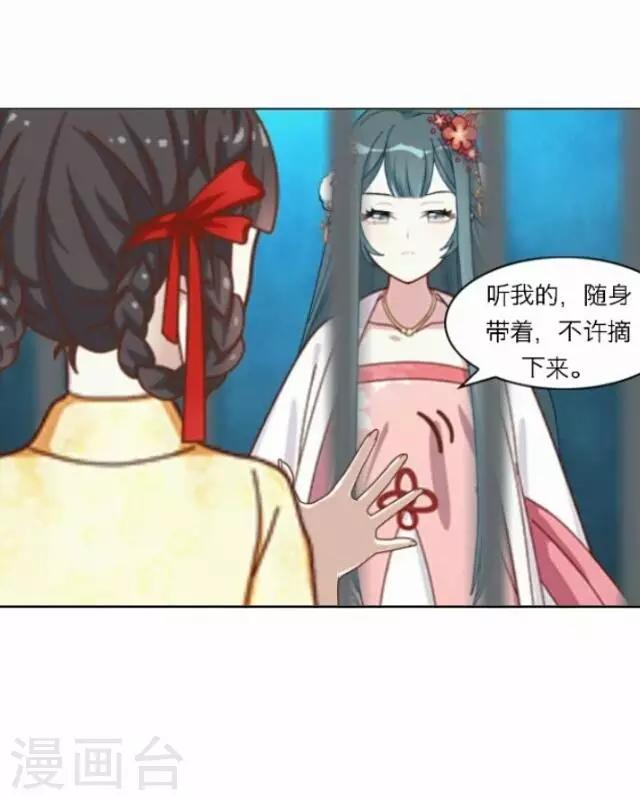《后悔药店》第47话 尹青菡7 第36页