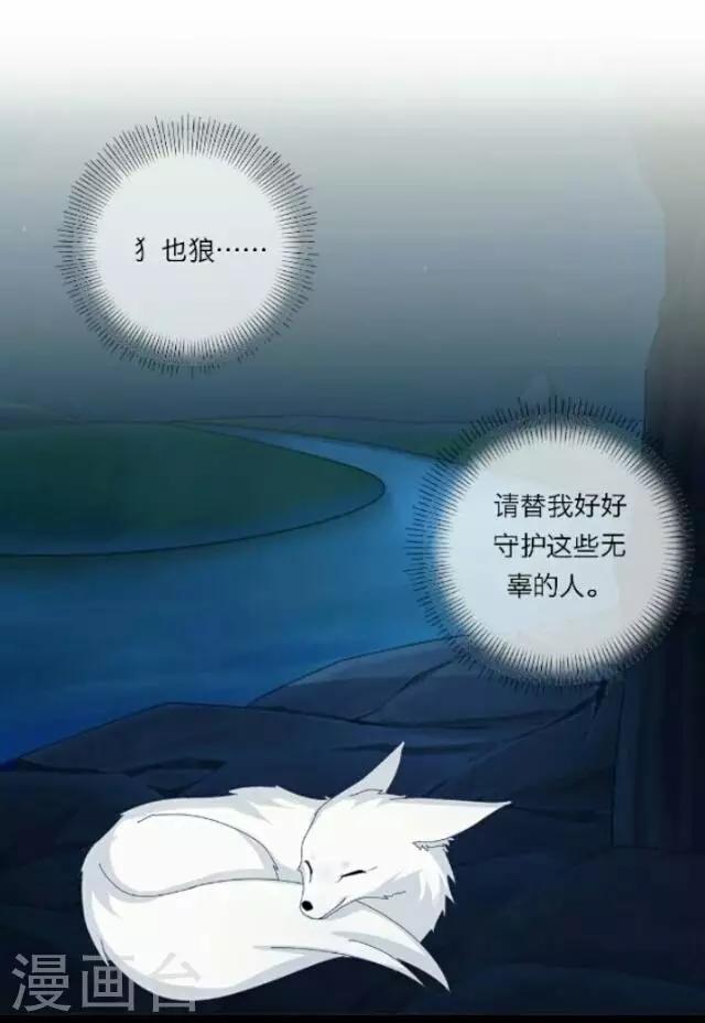 《后悔药店》第47话 尹青菡7 第37页