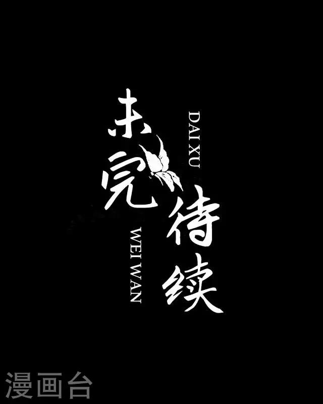 《后悔药店》第47话 尹青菡7 第39页