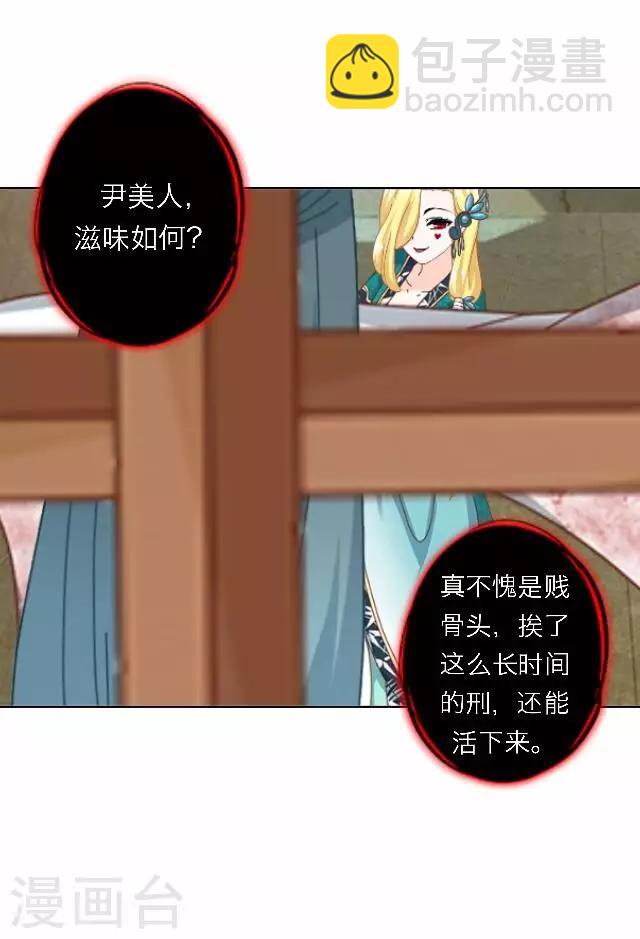《后悔药店》第47话 尹青菡7 第3页