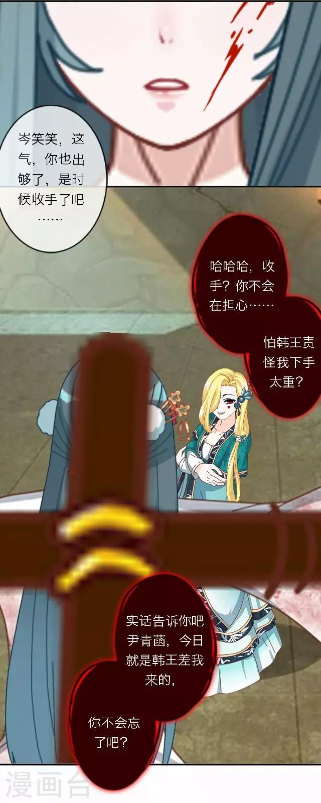 《后悔药店》第47话 尹青菡7 第4页