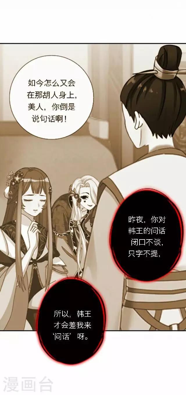 《后悔药店》第47话 尹青菡7 第5页