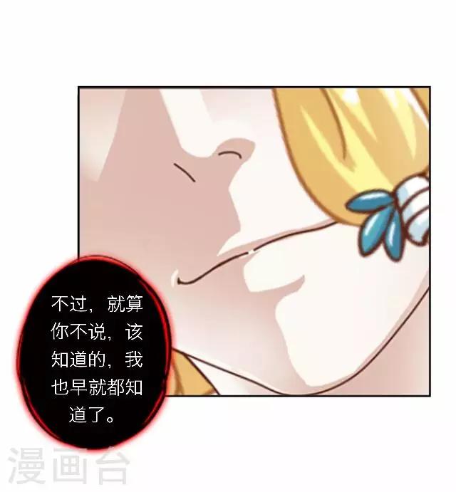 《后悔药店》第47话 尹青菡7 第6页