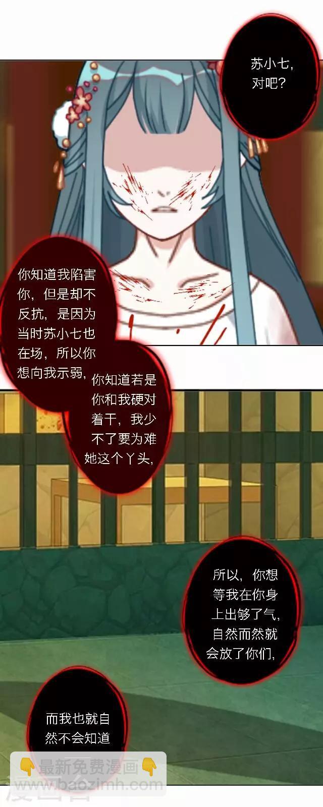 《后悔药店》第47话 尹青菡7 第7页