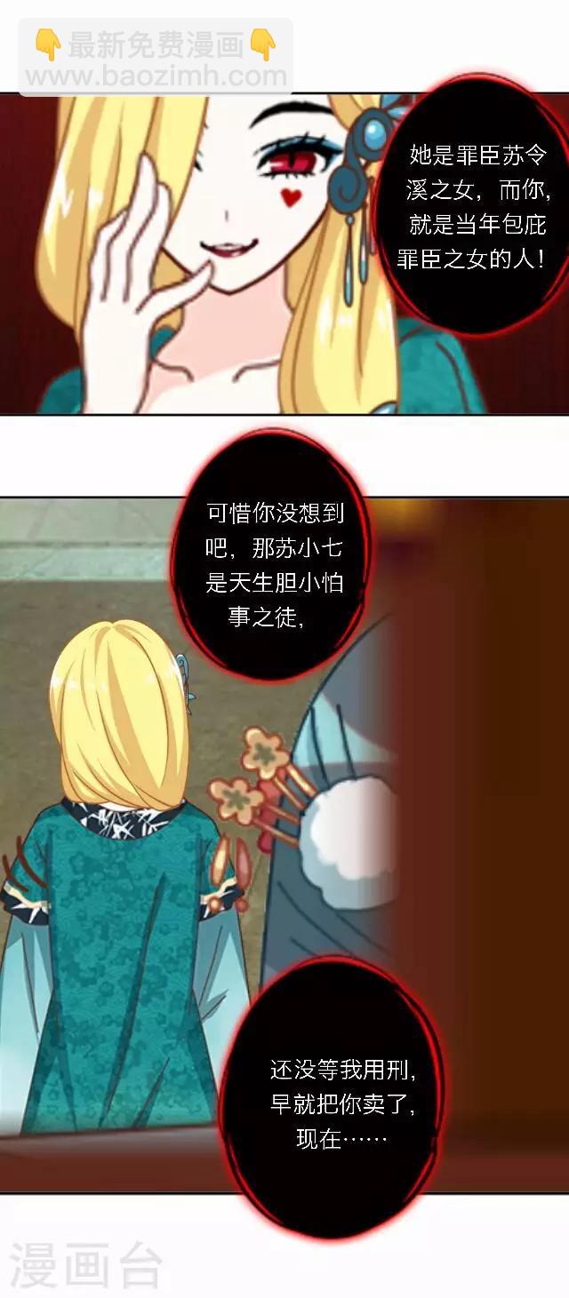 《后悔药店》第47话 尹青菡7 第8页